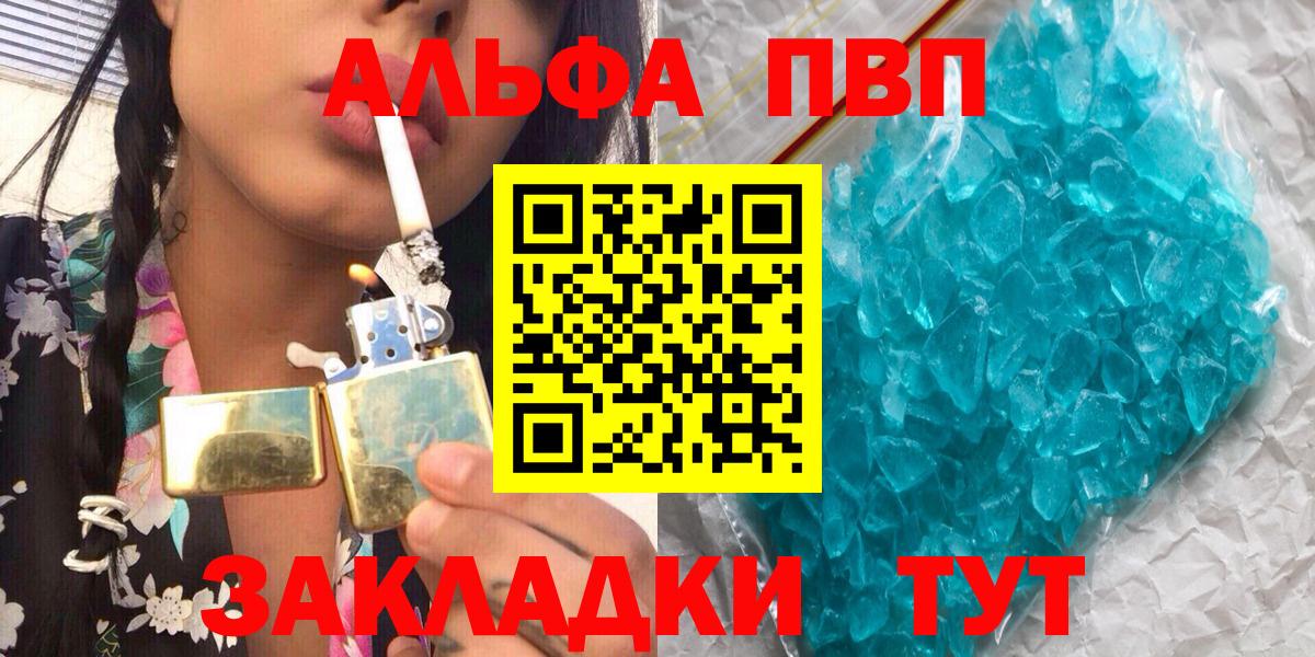 Альфа ПВП  Alfa_PVP СК КРИС  Вход с VPN  Alpha PVP кристаллы  Куйбышев 