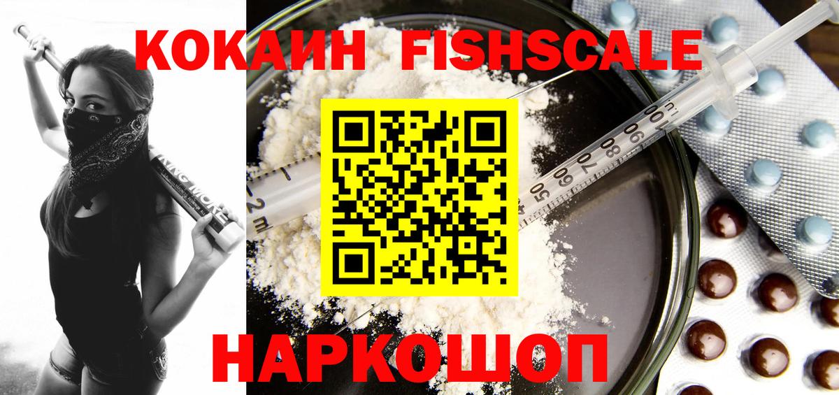 Cocaine 97%  COCAIN 98%  Куйбышев  Вход с VPN 