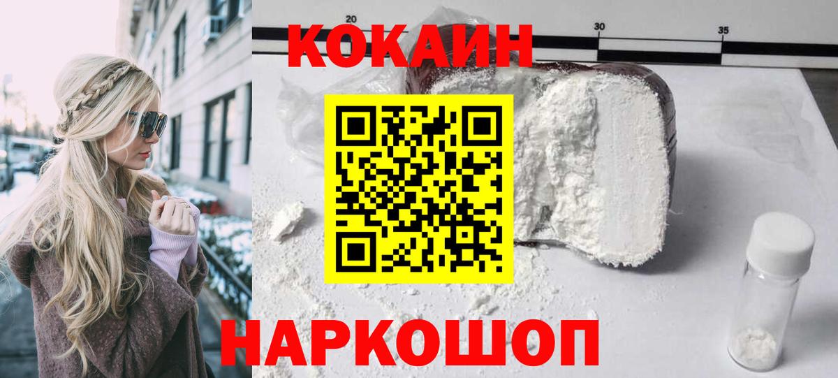 Кокаин 99% Куйбышев