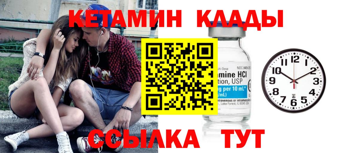КЕТАМИН ketamine  КЕТАМИН VHQ  Куйбышев  Вход с VPN 