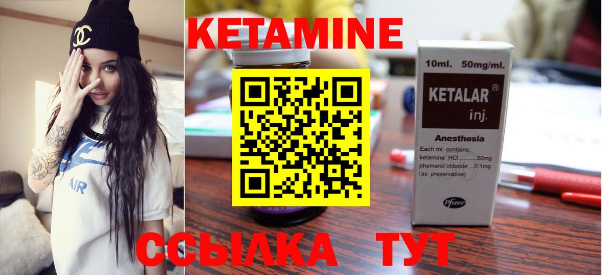 Кетамин ketamine Куйбышев