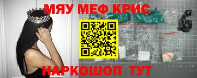 мескалин Камышлов