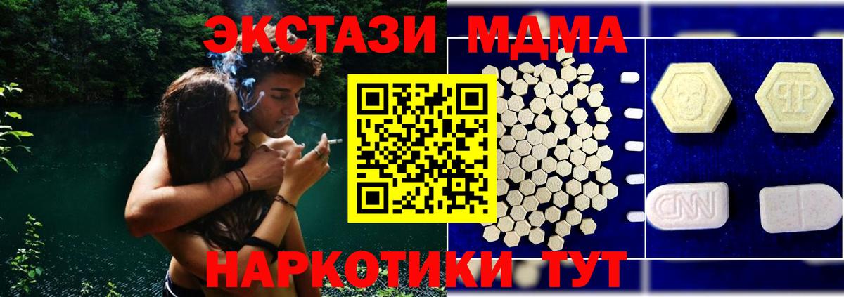 Куйбышев  МДМА кристаллы  Вход с VPN 