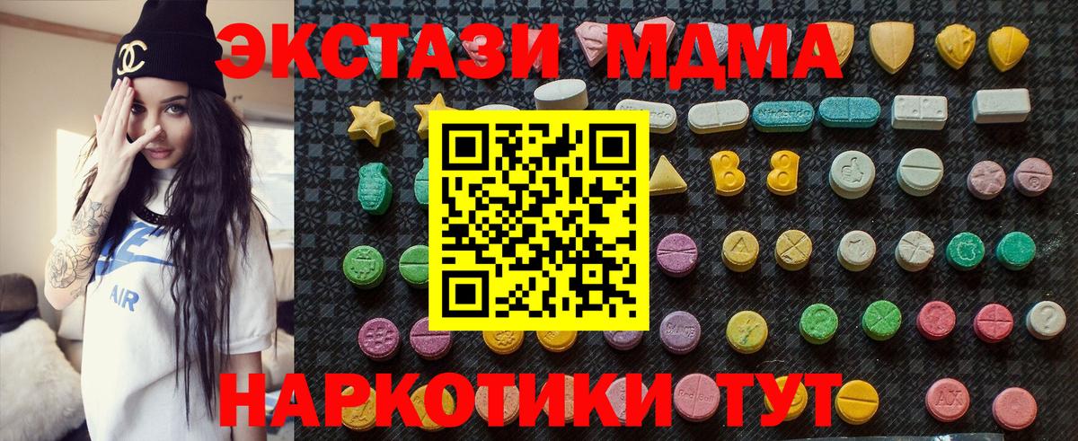MDMA кристаллы Куйбышев