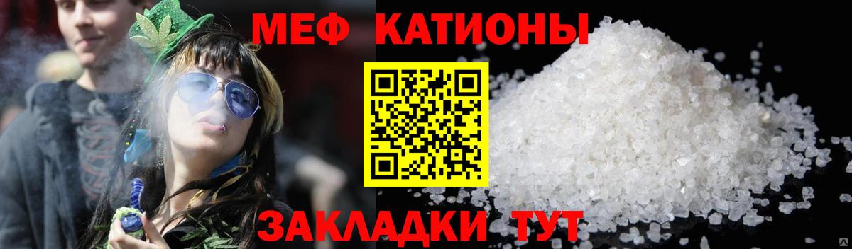 Куйбышев  продажа наркотиков  МЯУ-МЯУ  Меф  Вход с VPN  МЯУ-МЯУ VHQ  Мефедрон VHQ 